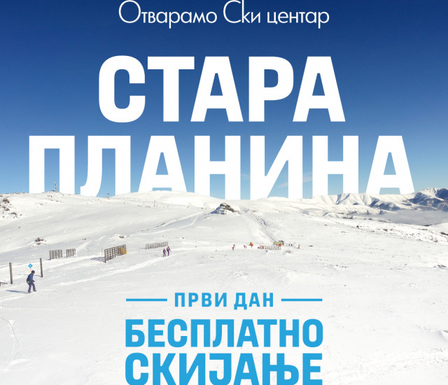 Отварање ски сезоне на Старој планини