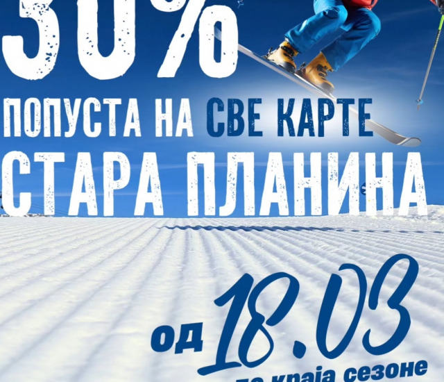 od 18. marta na Staroj planini 30% popusta